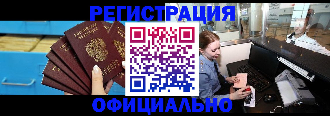 прописка поиск в Зеленокумске