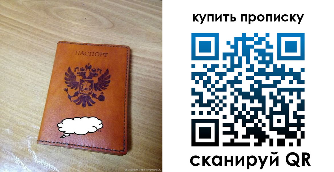 прописка ребенка в Зеленокумске