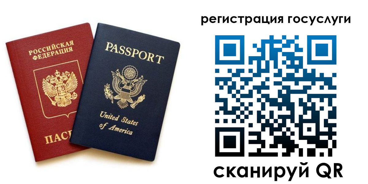 прописка паспорт в Зеленокумске
