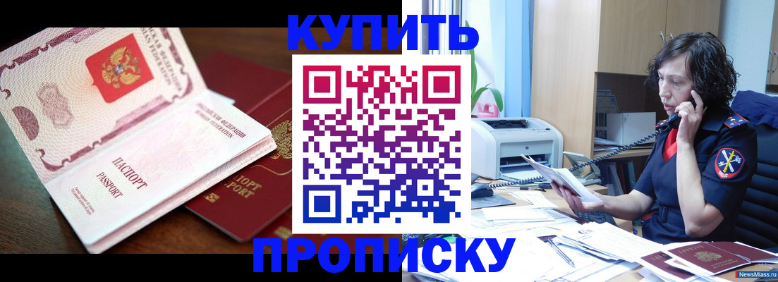временная регистрация 2025 в Зеленокумске