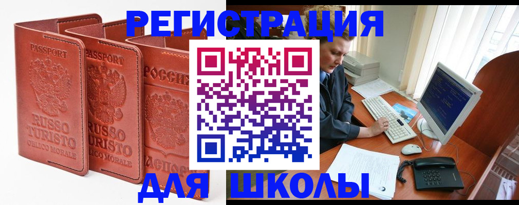 прописка гарантия в Зеленокумске