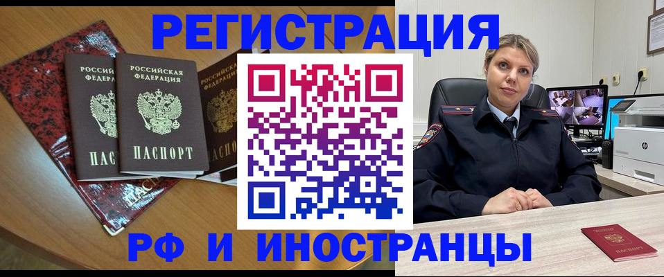 временная регистрация в квартире в Зеленокумске