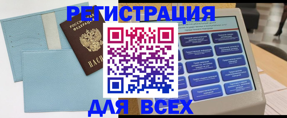 временная регистрация надежно в Зеленокумске