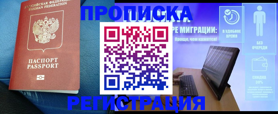 прописка для кредита в Зеленокумске