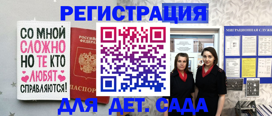 прописка регистрация в Зеленокумске