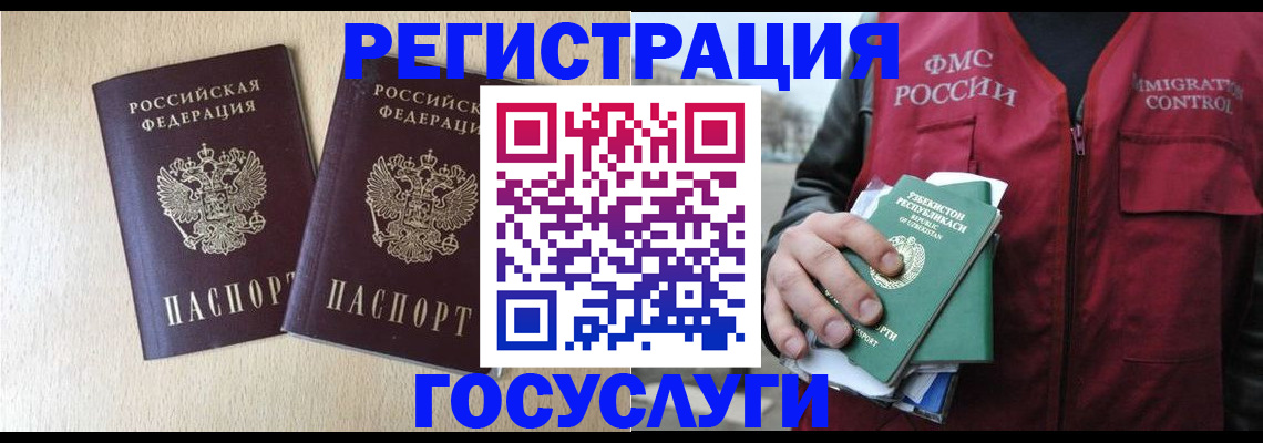 временная регистрация недорого в Зеленокумске
